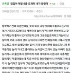 [드루와] <b>옛날글</b> 같은데 진짜 열받네