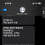 [스트레스] <b>쿠팡</b>월회원권 집착 미친거 같음
