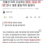 <b>결정</b>사에 여자가 많다던 한국남자들
