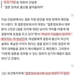 <b>결정</b>사에 여자가 많다던 한국남자들