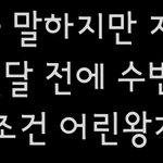 [<b>TXT</b>] 소름돋아 ㄹㅇ 여우랑 찍었대