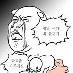 [드루와] 대학생활 다 물어<b>보</b><b>셈</b>