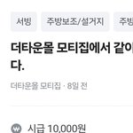 [19] <b>이</b> <b>알</b>바할려하는데 어때? 괜찮?