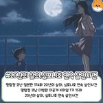 <b>코난</b> 이 편 재밌음