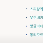 <b>이민</b>청거쳐 정식으로 입국할수있는 나라명단