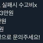 대리<b>티켓</b>팅 비싸다…