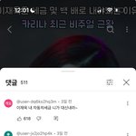 ㅋㅋㅋ카리나 결국 이재욱