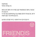 [<b>방탄소년단</b>] 디싱였어????!!!!