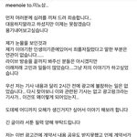 [모두드루와] 미노이 광고 펑크사건 해<b>명문</b>
