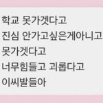 고3 오늘 뭐 들고<b>가야</b>되냐