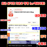 [댓글부탁해] 차은우도 악질 정병들 붙었음