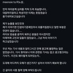 미<b>노이</b> 입장문 뜸