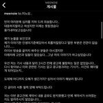 [모두드루와] 미<b>노이</b> 입장문 뜸