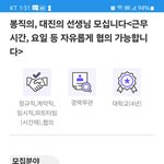 <b>의사</b>일급 구인공고