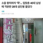 아니 이뉴스 <b>제목</b> ㅈㄴ 웃기지않음?