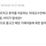 착한 <b>의사</b>로 살고 싶었던 한 <b>의사</b>의 자살
