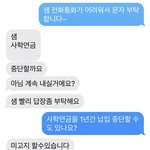 [댓글부탁해] 경우없는 사람 <b>대응</b> 어떻게 하나요? 학교 행정직 선생님들께...