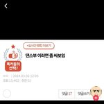 <b>틱톡</b> 개웃기네
