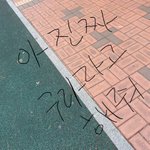 [댓글부탁해] 진짜 구라 아니고 <b>지각</b>임;