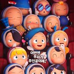 헐 <b>유미</b>의 세포들 애니메이션도 나오네ㅋㅋㅋ