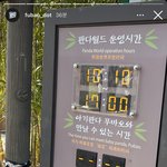 세상 슬픈 <b>판다</b>월드 안내판....