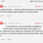 이런 <b>악플들</b> 맘먹으면 다 고소할 만해??