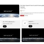 스타쉽엔터 <b>일론</b>머스크랑 협업 하는듯?