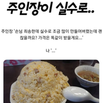<b>주인장</b>이 실수로ㅋㅋ