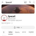 스타쉽 유튜브 해킹당함