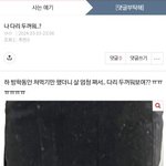 [대전훈장님] <b>은비</b>야 다시는 남의 사진으로 통매음 성범죄 초상권침해...
