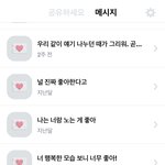 [댓글부탁해] NGL <b>익명</b> 메시지 소름이네