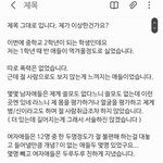[댓글부탁해] 제가 이상한건가요?
