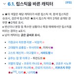 나무<b>위키</b> ㄹㅇ 광기가 따로없노