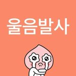 첫! <b>만남</b>은! 너무