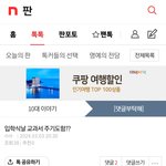 [댓글부탁해] <b>이</b><b>글</b> 쓴 <b>사람</b>인데