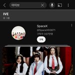 [이게맞냐] 아이브 유튜브 <b>해킹</b>당함