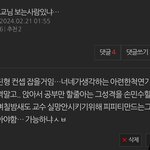 [댓글부탁해] <b>우진</b>형 공부법을 시작한다.