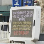 트럭시위라는 이름으로 온갖 악플을 <b>전시</b>하네