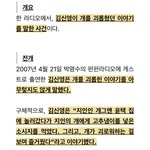 [모두드루와] 김신영 <b>동물</b>학대 논란 있는거 알고도 찬양하는건가?