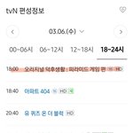 특별편성된 것 같은 <b>tvN</b> <피라미드 게임>