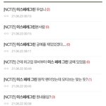 [NCT드림] 나 아직도 드림세계관=미스페레그린 이거 못잃음