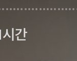 스토리 <b>바느질</b> ㄹㅈㄷ