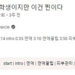 <b>달씨</b>도 이제 꼰대같음