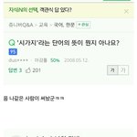 '시가지'라는 <b>단어</b>의 뜻이 뭔지 아나요?