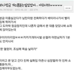 문 열렸어. 조심해 <b>목숨</b> 날라가.