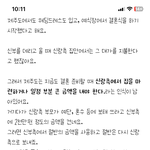 [꼭조언부탁] 새댁에 돌려줄 예<b>단비</b> 받은 예비신부