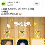 처음으로 같은 컨텐츠 나오는 이채연,있지 <b>채령</b>