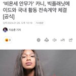 최근 빅플래닛메이드 엔터와 <b>전속</b>계약한 댄서