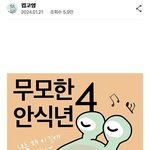 트위터 구조조정 겪은 만화
