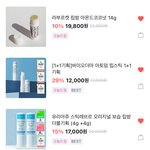 <b>립밤</b> 이중에 머가좋음?